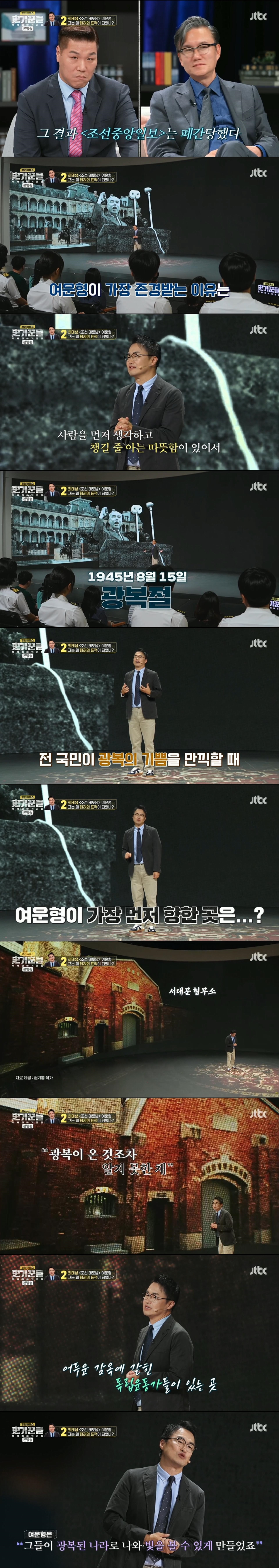 일제 해방 직후 김구 선생보다 더 존경 받았다는 조선 테토남 | 인스티즈