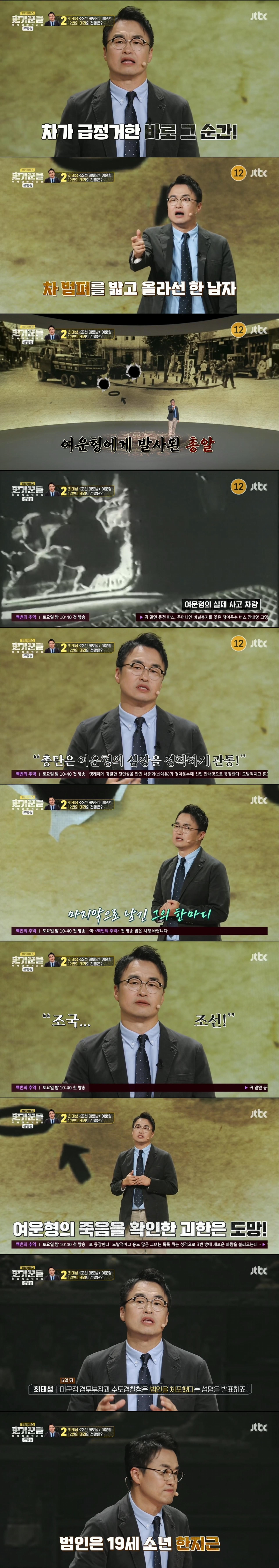 일제 해방 직후 김구 선생보다 더 존경 받았다는 조선 테토남 | 인스티즈