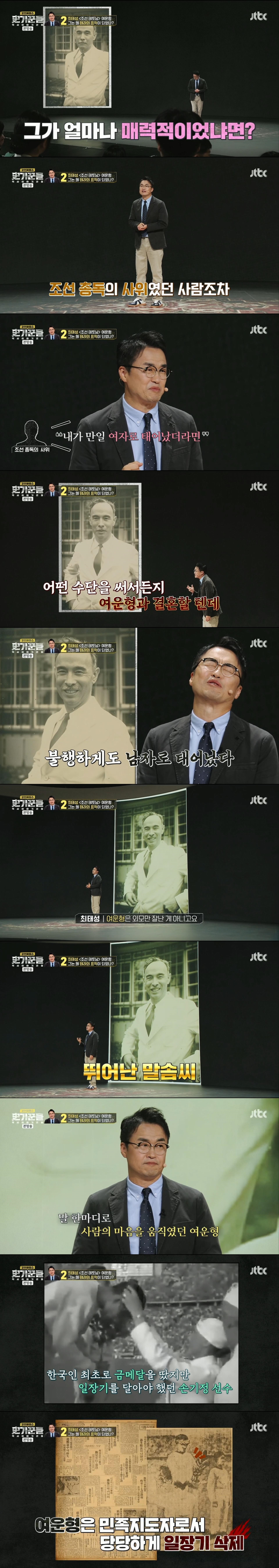일제 해방 직후 김구 선생보다 더 존경 받았다는 조선 테토남 | 인스티즈