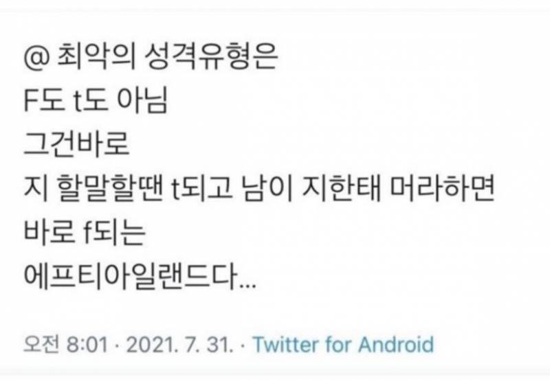 [잡담] 나 학교다닐 때 이런 친구 힘들었다… | 인스티즈