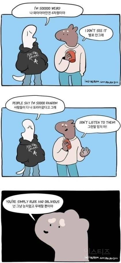 4차원 호소인들 특징.jpg | 인스티즈