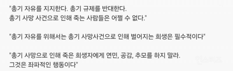 미친거같은 찰리커크 한국 추모현장.jpg | 인스티즈