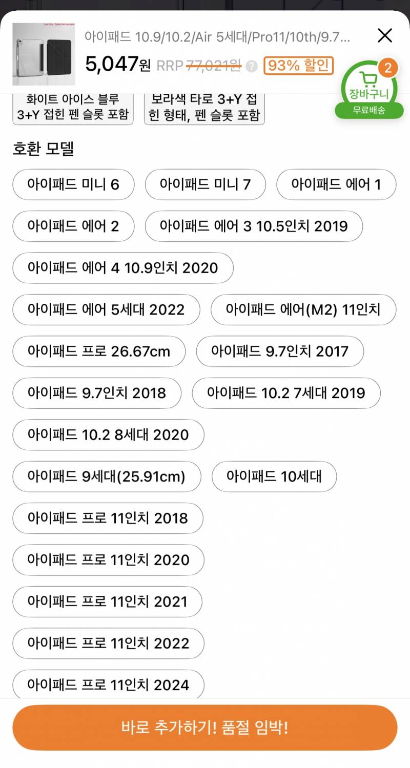 [잡담] 아이패드 케이스 사려는데 도와줘 | 인스티즈