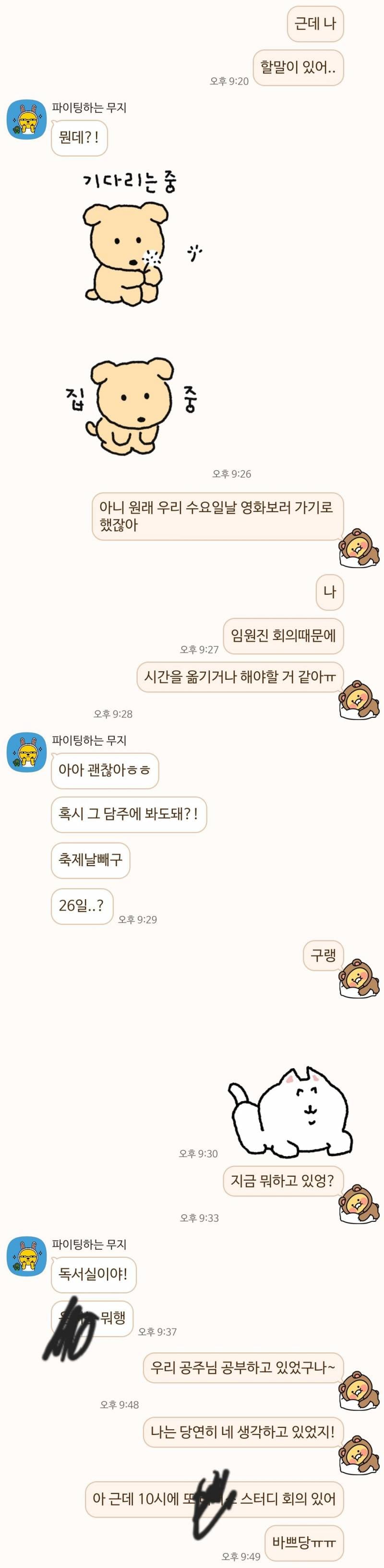 [잡담] 이거 헤녀우정이야? | 인스티즈