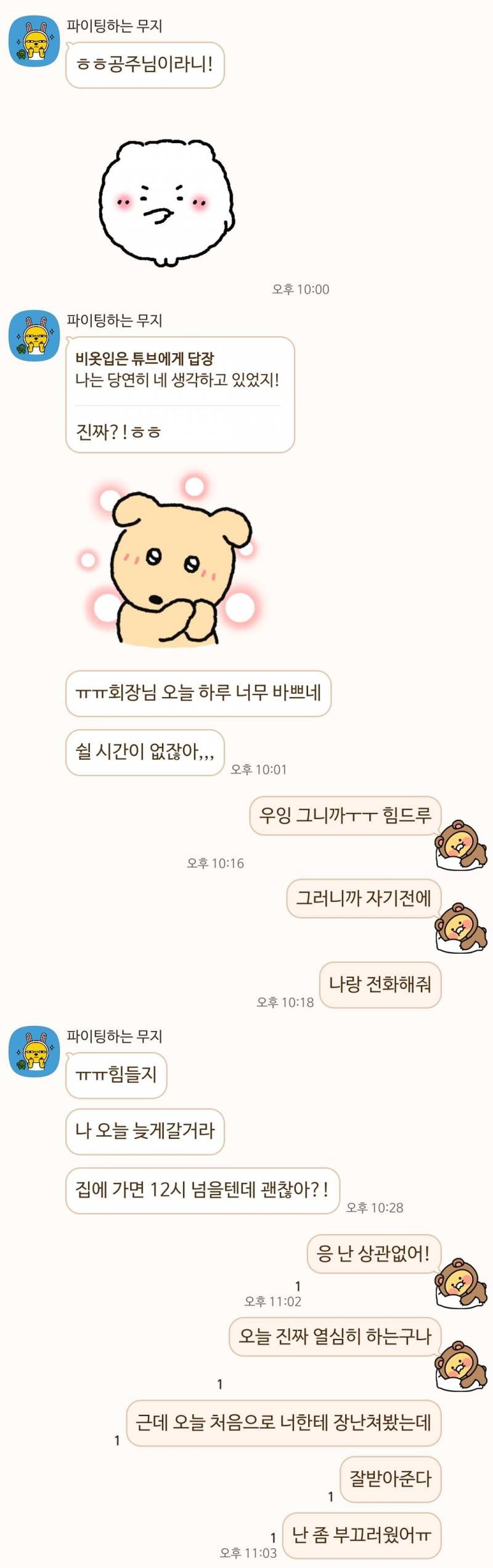 [잡담] 이거 헤녀우정이야? | 인스티즈