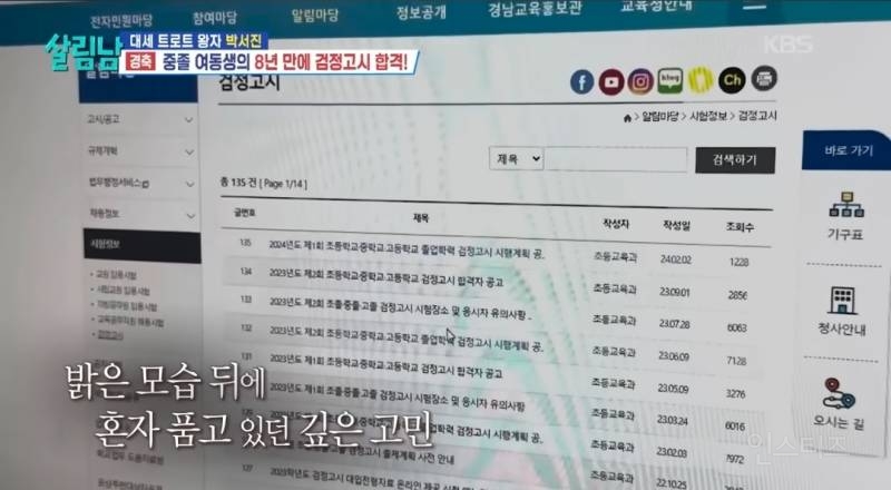 3수한 여동생이 검정고시에 합격했을때.jpg | 인스티즈