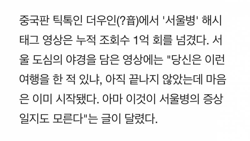 현재 중국 젠지들 사이에서 유행중이라는 병..JPG | 인스티즈