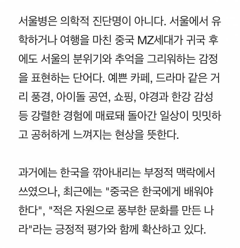 현재 중국 젠지들 사이에서 유행중이라는 병..JPG | 인스티즈