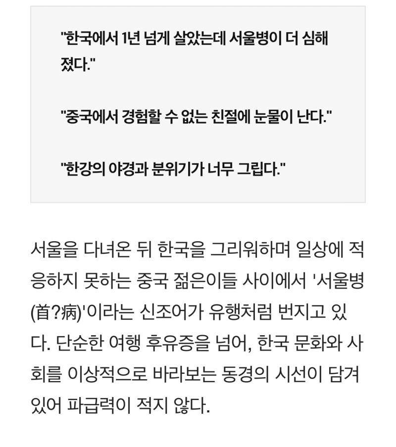 현재 중국 젠지들 사이에서 유행중이라는 병..JPG | 인스티즈