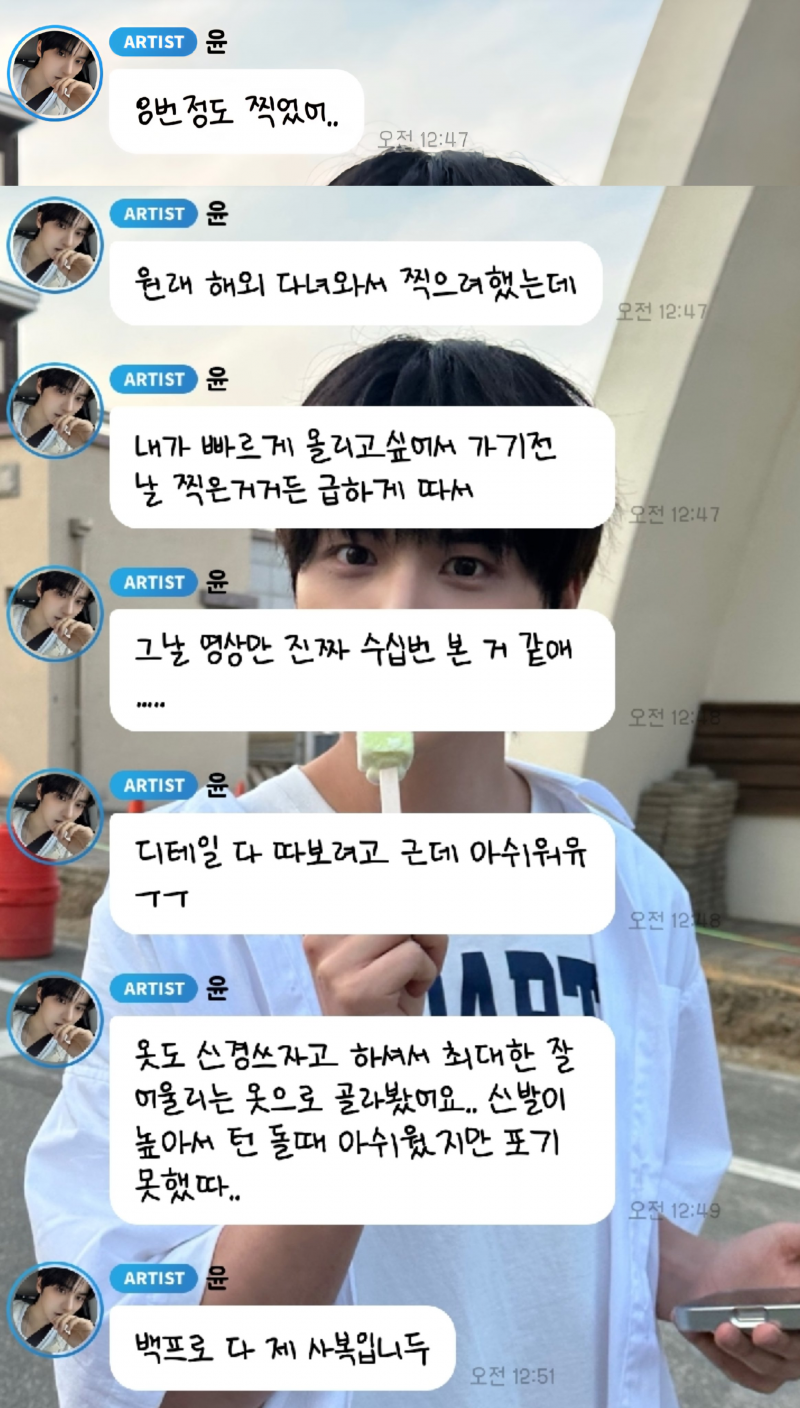 신인 남돌이 챌린지 찍기 위해 스타일링까지 직접 한 이유 | 인스티즈