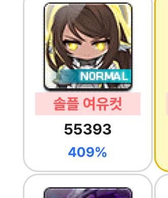 [잡담] 세렌 잡으라고 만든거 맞나 의심중 | 인스티즈