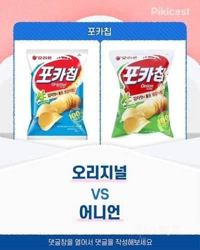 이 과자들 픽 다 겹치는사람 드물다고함...jpg | 인스티즈