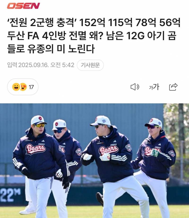 [잡담] 이천에서 정모하지 말라고 | 인스티즈