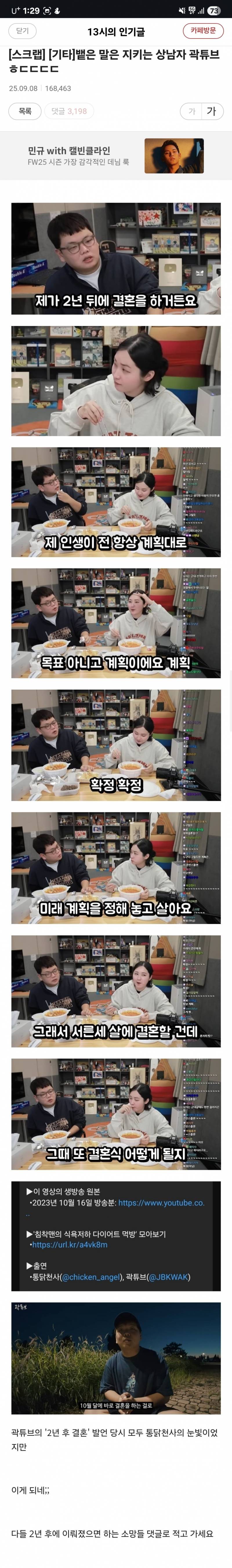 뱉은 말은 지키는 곽튜브..JPG | 인스티즈