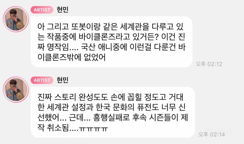끊임없는 덕밍아웃의 결과 | 인스티즈