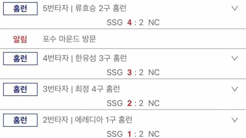 [잡담] 이게 랜더스야 ㅠㅠㅠㅜㅠㅠ | 인스티즈