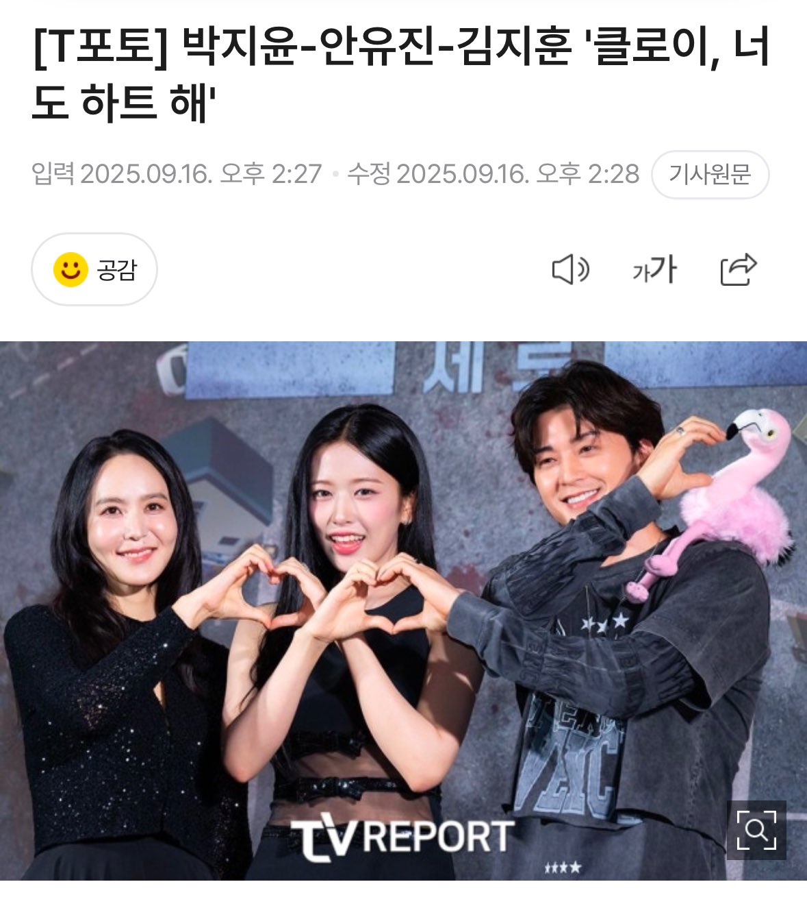 [잡담] 김지훈 크씬 제작발표회에 클로이 데려온거 너무 웃김ㅜㅜㅋㅋ | 인스티즈
