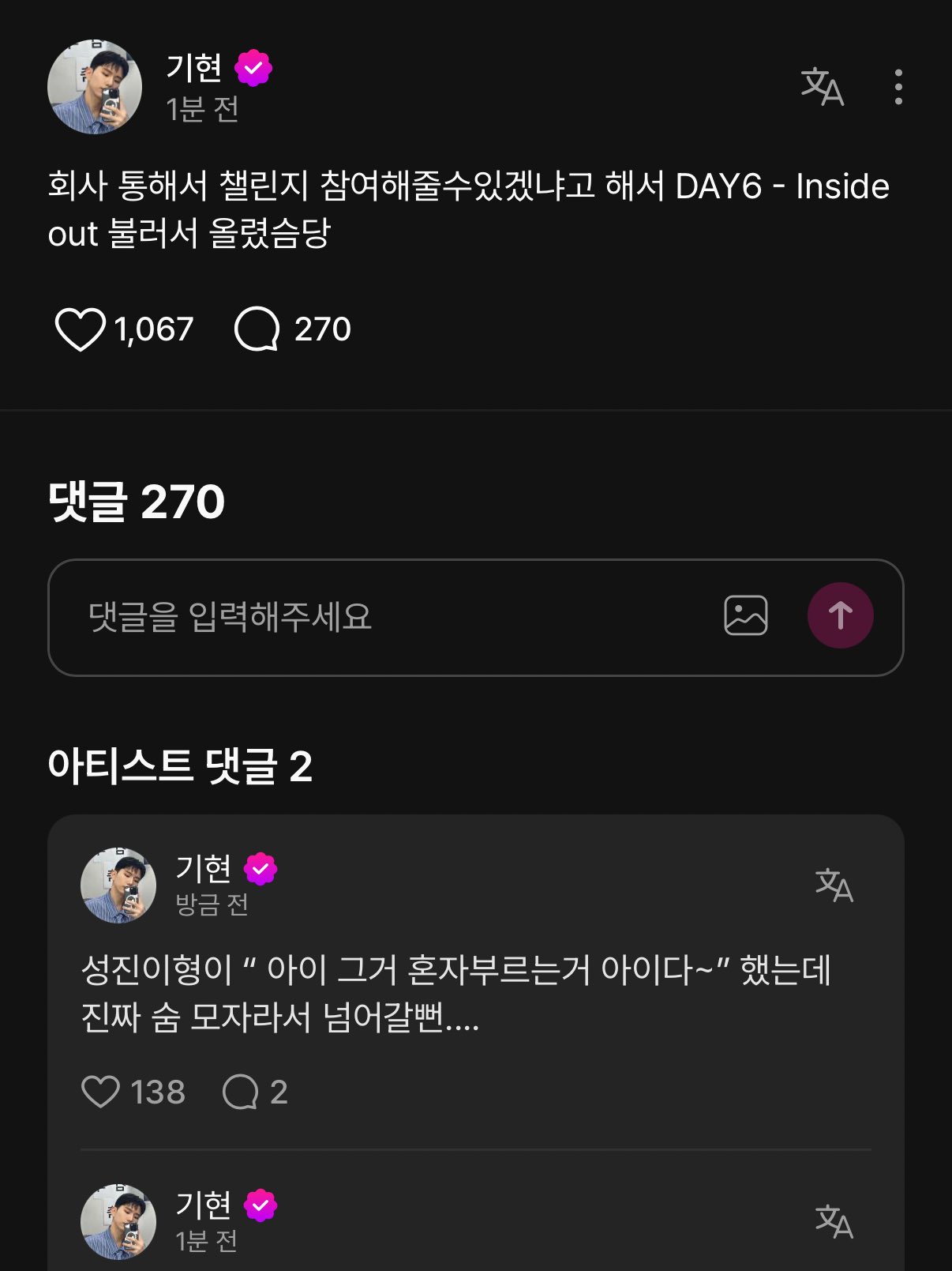 [잡담] 몬엑이랑 데식이랑 어떻게 인연이 | 인스티즈