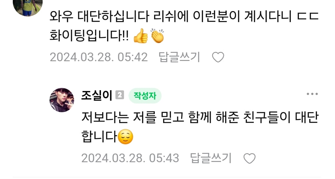 [잡담] 리센느 소속사 직원들 특히 대표님 애들 엄청 예뻐해주고 아끼는 분인데 학대 논란 퍼져서 팬인데 내가 다 너무 억울하고 화남,, | 인스티즈