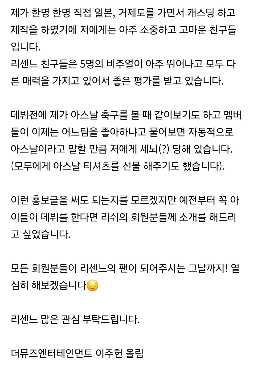 [잡담] 리센느 소속사 직원들 특히 대표님 애들 엄청 예뻐해주고 아끼는 분인데 학대 논란 퍼져서 팬인데 내가 다 너무 억울하고 화남,, | 인스티즈