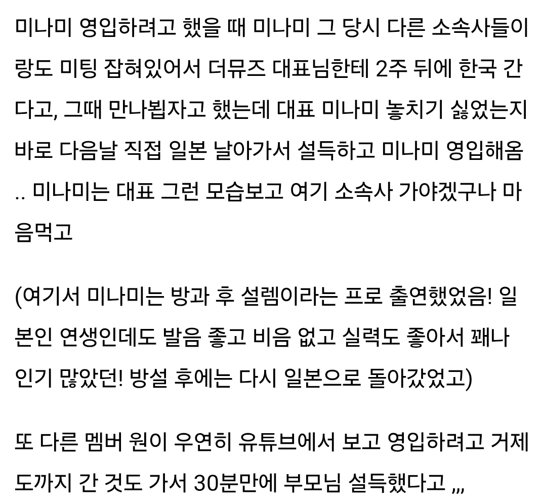 [잡담] 리센느 소속사 직원들 특히 대표님 애들 엄청 예뻐해주고 아끼는 분인데 학대 논란 퍼져서 팬인데 내가 다 너무 억울하고 화남,, | 인스티즈