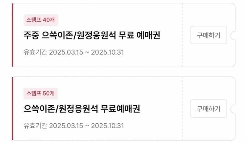[잡담] 쓱 스탬프 관련해서 궁금한게...... | 인스티즈