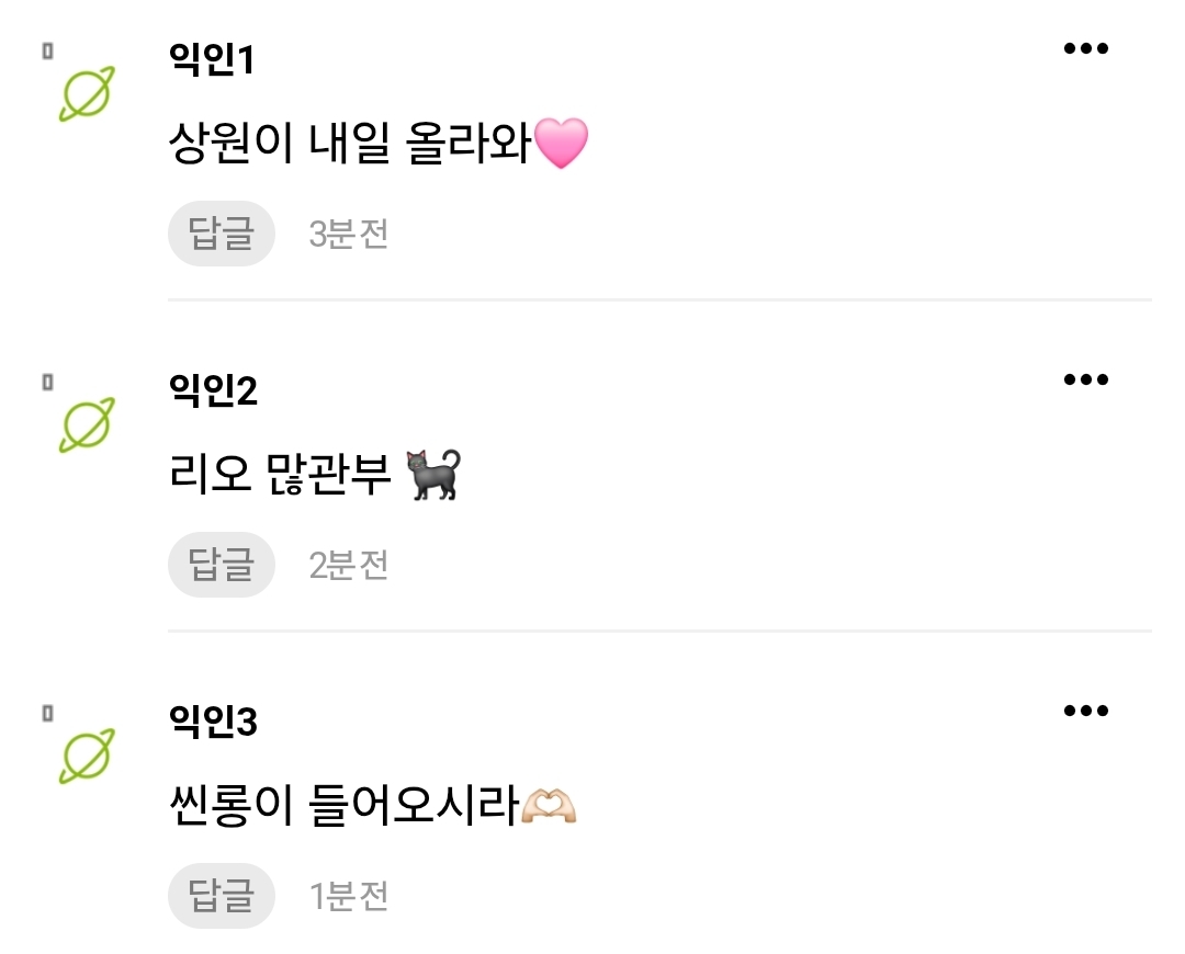[잡담] 갤벤 홍보 댓글 각자 다른 거 귀엽다 | 인스티즈