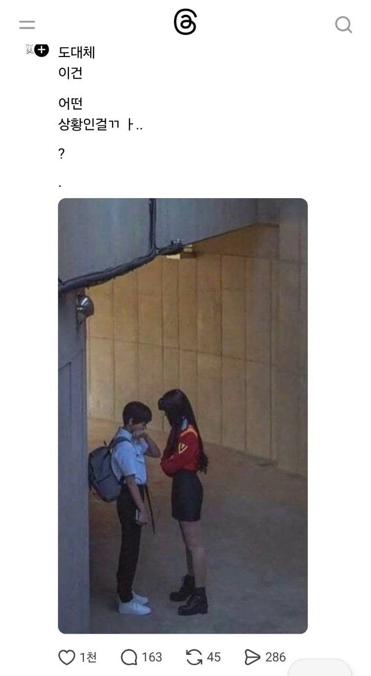 [잡담] 스레드 보는데 이 사진 무슨 뜻이야?? | 인스티즈