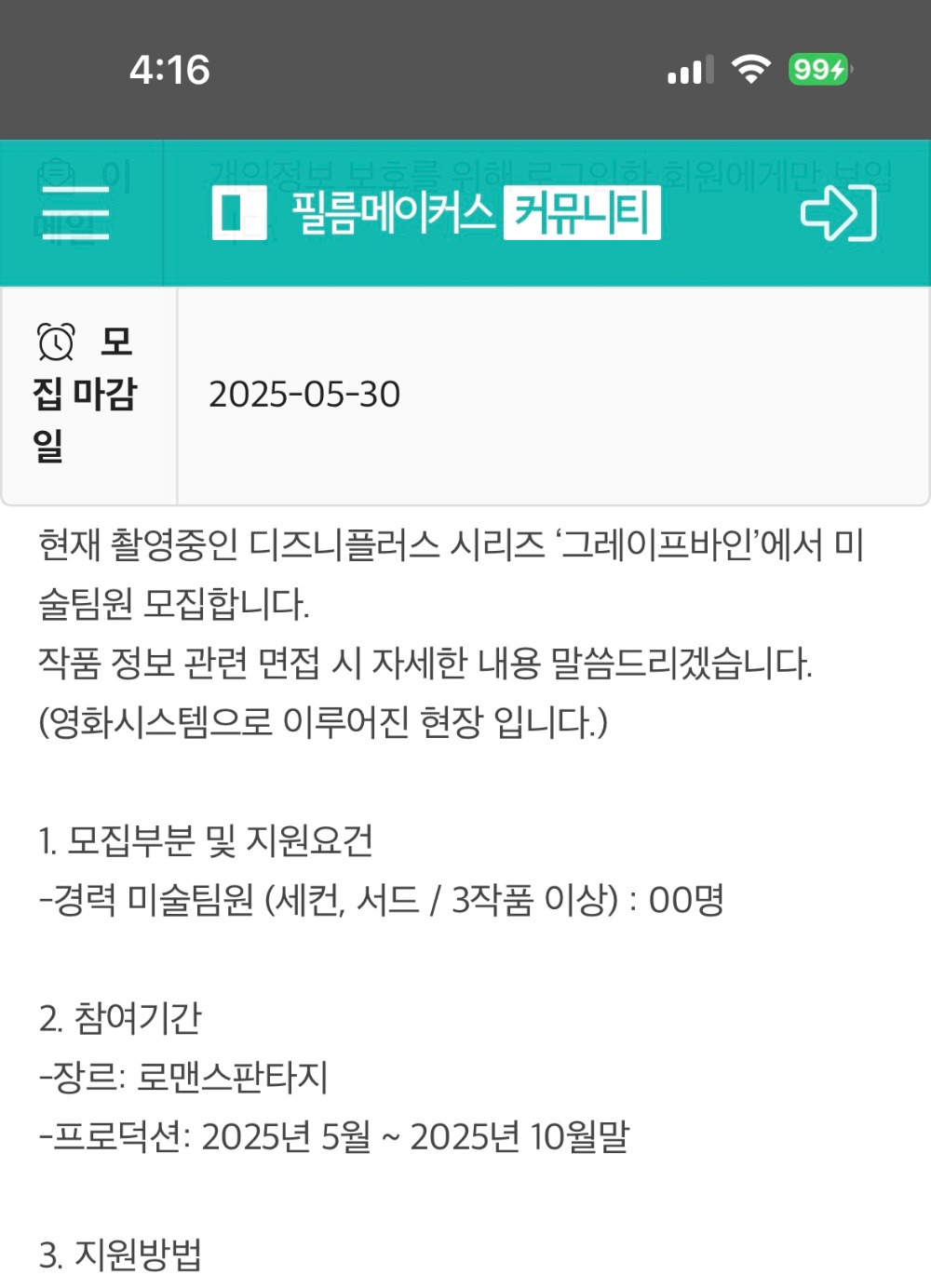 [잡담] 그레이프 바인 5월에 정보 떴던 건데 | 인스티즈