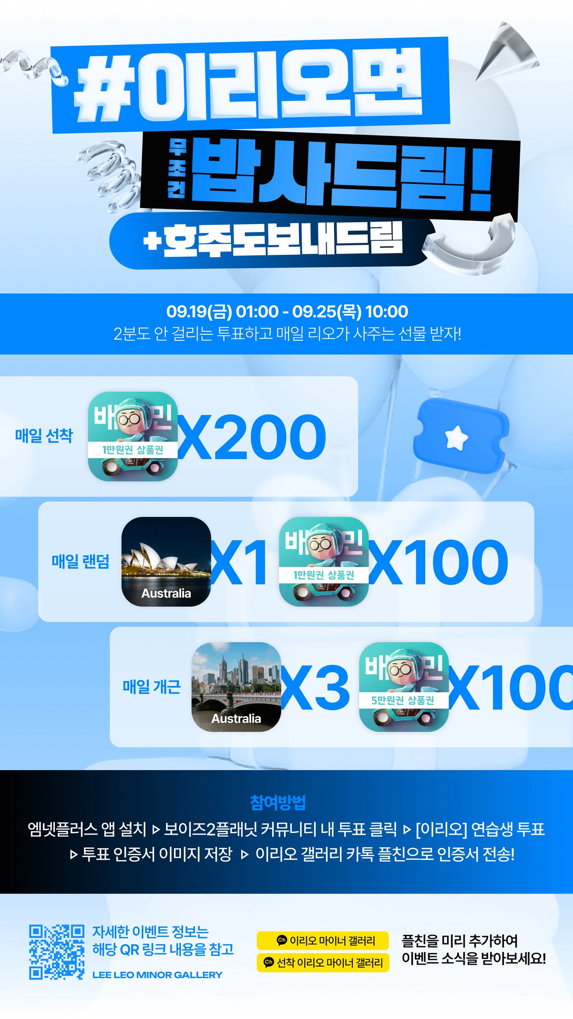 [잡담] 보플 갤밴 | 인스티즈