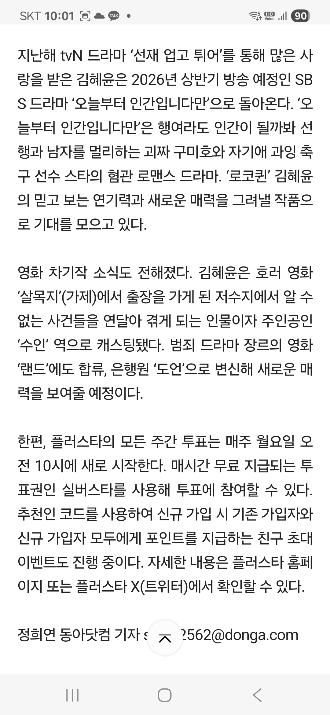[잡담] 오인간은 내년 상반기에 방송 예정이네 | 인스티즈