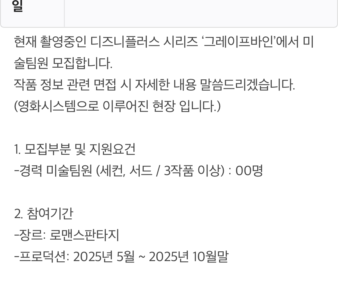 [잡담] 그레이프 바인 5월에 정보 떴던 건데 | 인스티즈