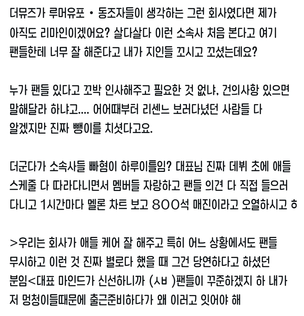 [잡담] 리센느 소속사 가수들이랑 팬들한테 진짜 잘하나 보다 이번 학대 논란에 대한 팬들 반응 보는데 | 인스티즈