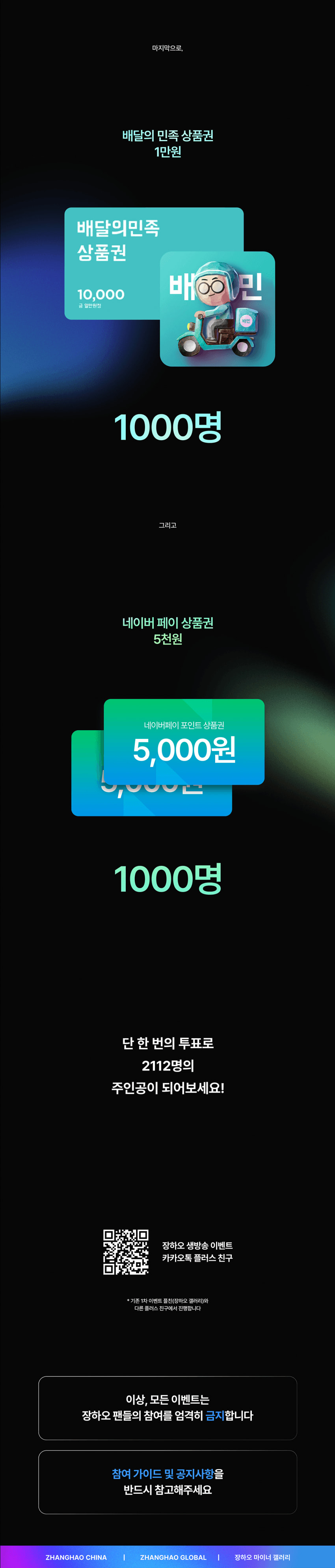 [정보/소식] 당시에 반응 좋았던 보플1 장하오 갤벤 | 인스티즈