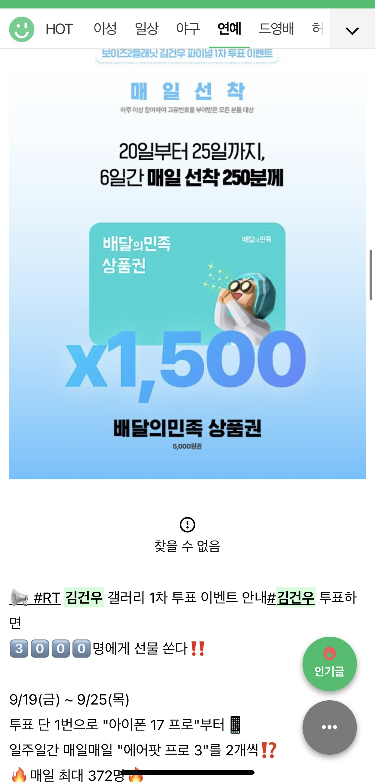 [잡담] 아니 이게 많이 못모은거야…? | 인스티즈