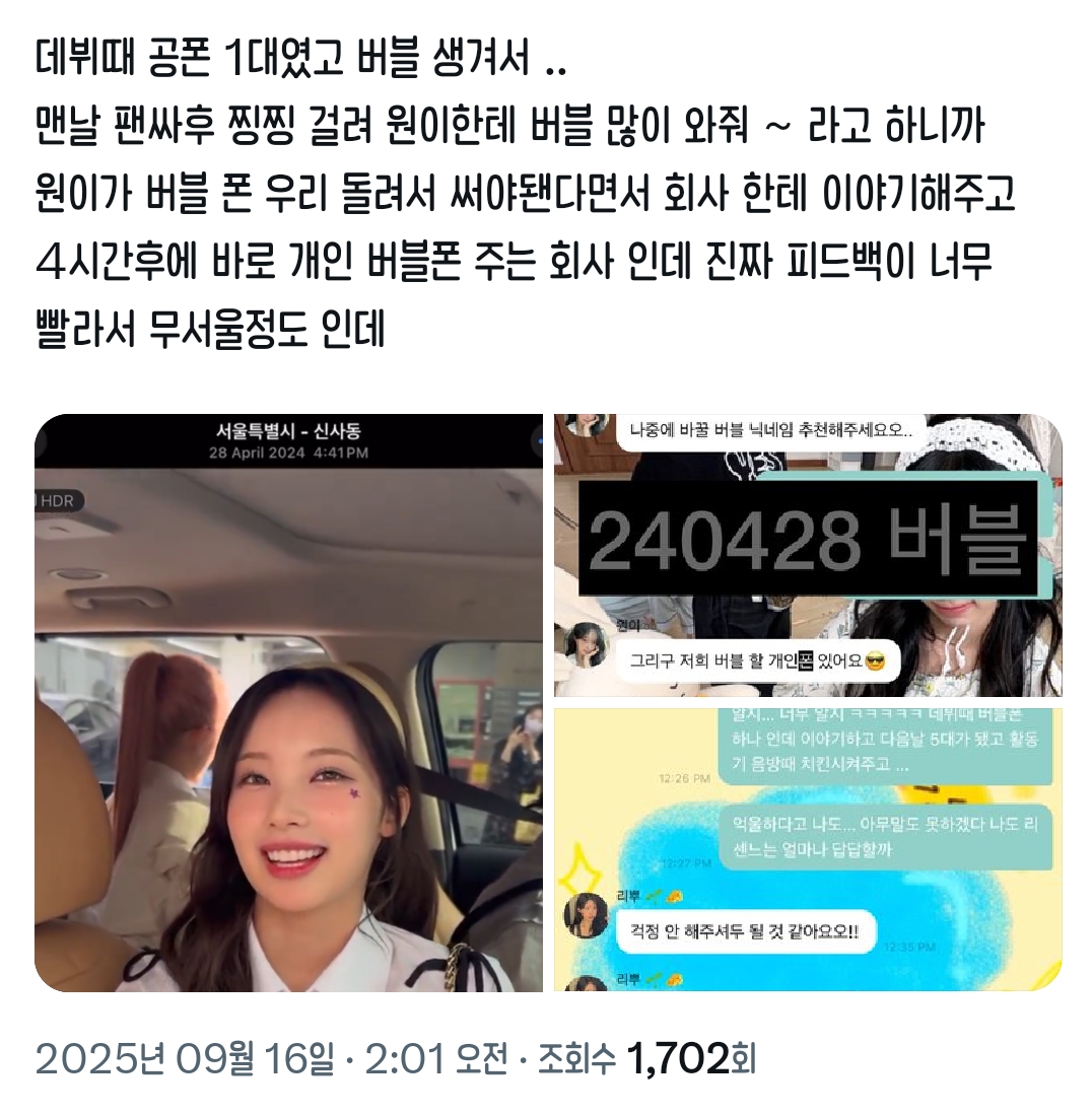 [잡담] 리센느 소속사 가수들이랑 팬들한테 진짜 잘하나 보다 이번 학대 논란에 대한 팬들 반응 보는데 | 인스티즈