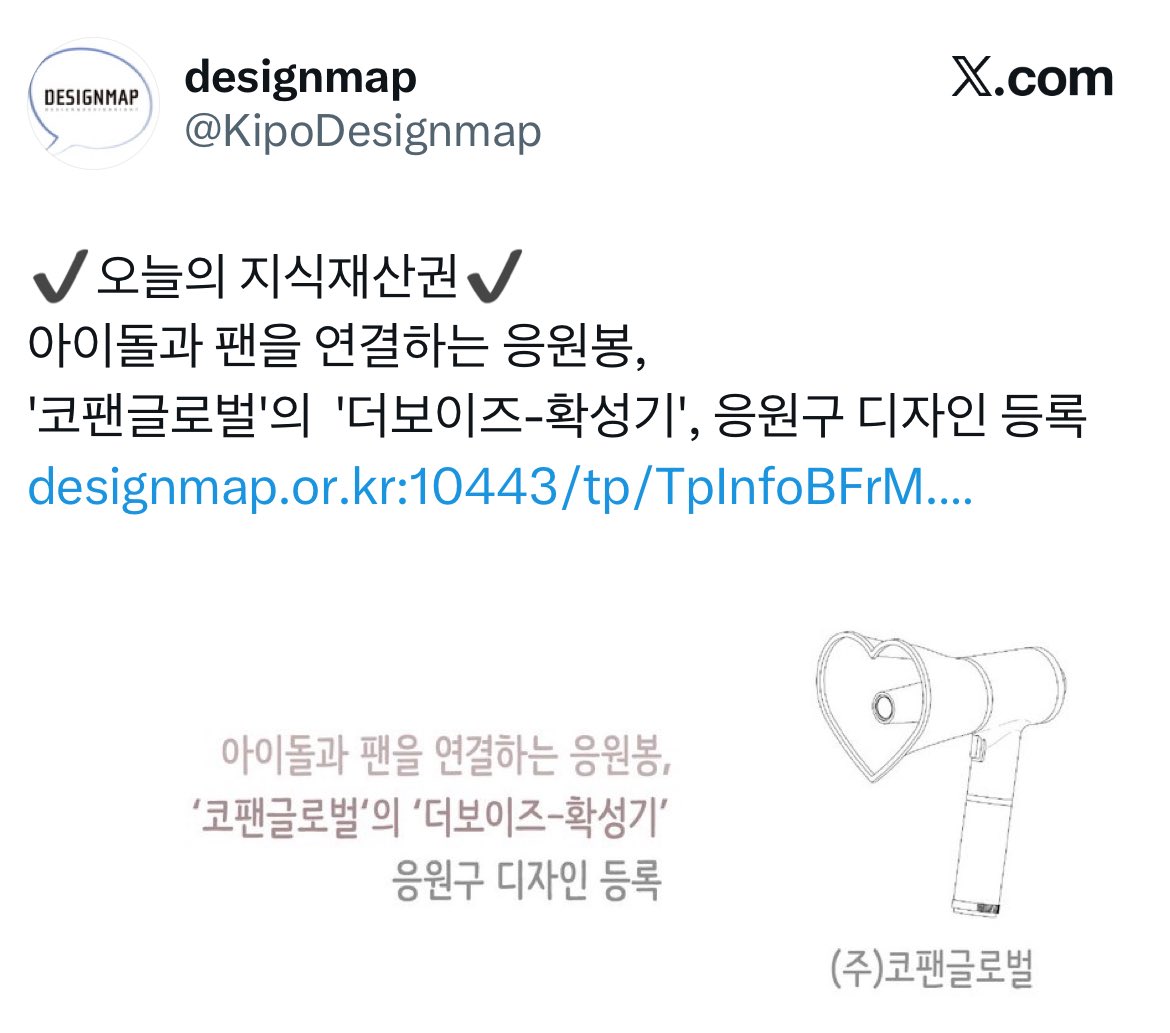 [정보/소식] 확성기 응원봉에 대해서 본인등판 하셨네ㅋㅋ | 인스티즈