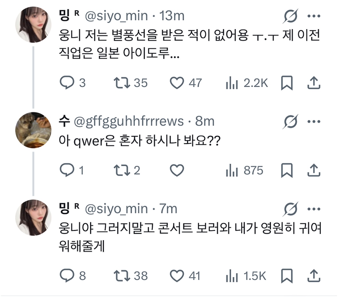 [정보/소식] 확성기 응원봉에 대해서 본인등판 하셨네ㅋㅋ | 인스티즈