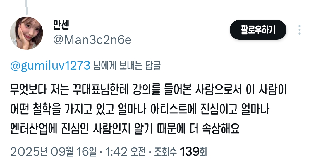 [잡담] 리센느 소속사 가수들이랑 팬들한테 진짜 잘하나 보다 이번 학대 논란에 대한 팬들 반응 보는데 | 인스티즈