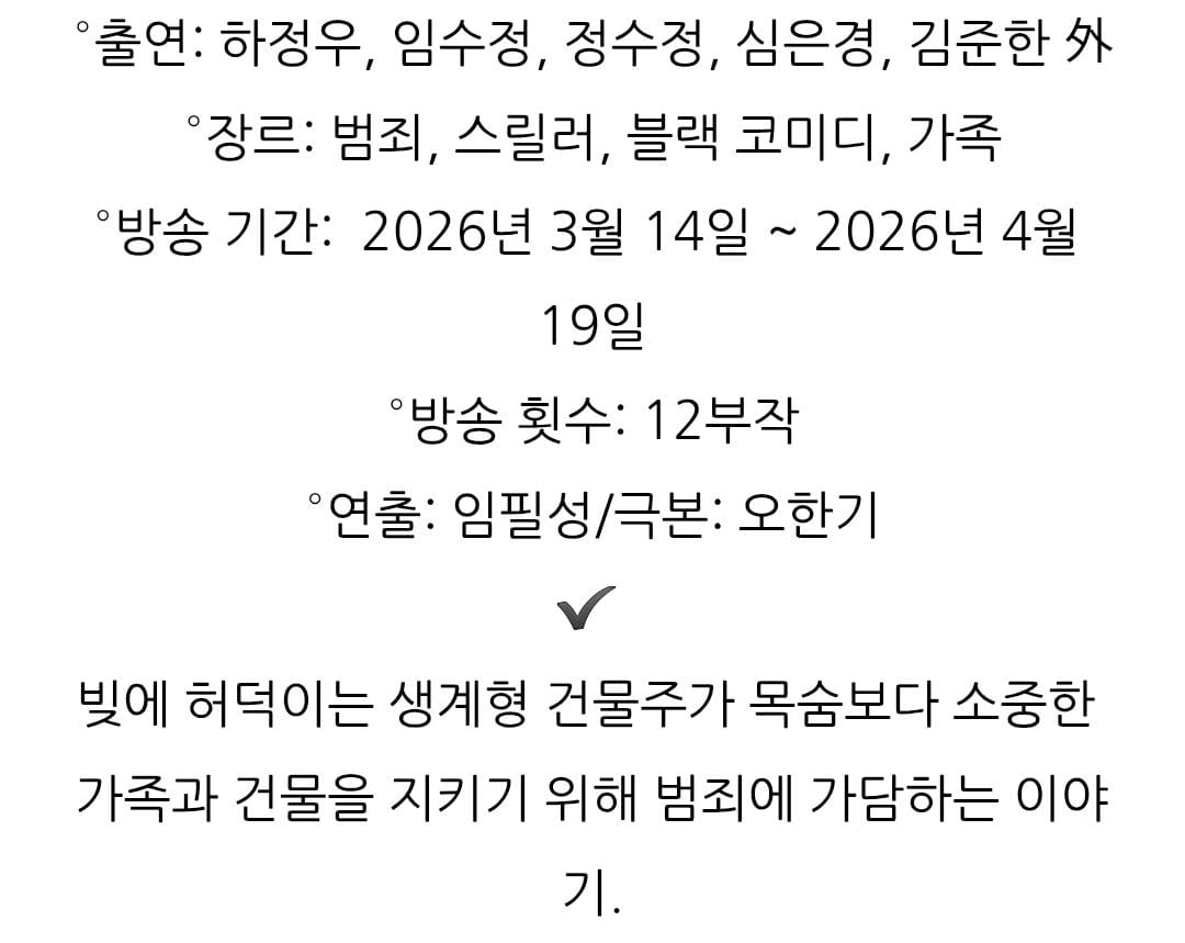 [잡담] 크리스탈 건물주 인스스 | 인스티즈
