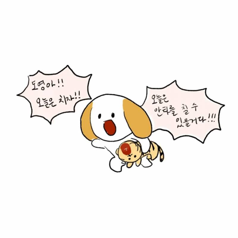 [잡담] 도영이도 이럴때가 있었구나 | 인스티즈
