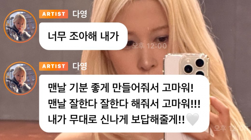 추이 심상치 않은 우주소녀 다영 음원차트 순위 | 인스티즈