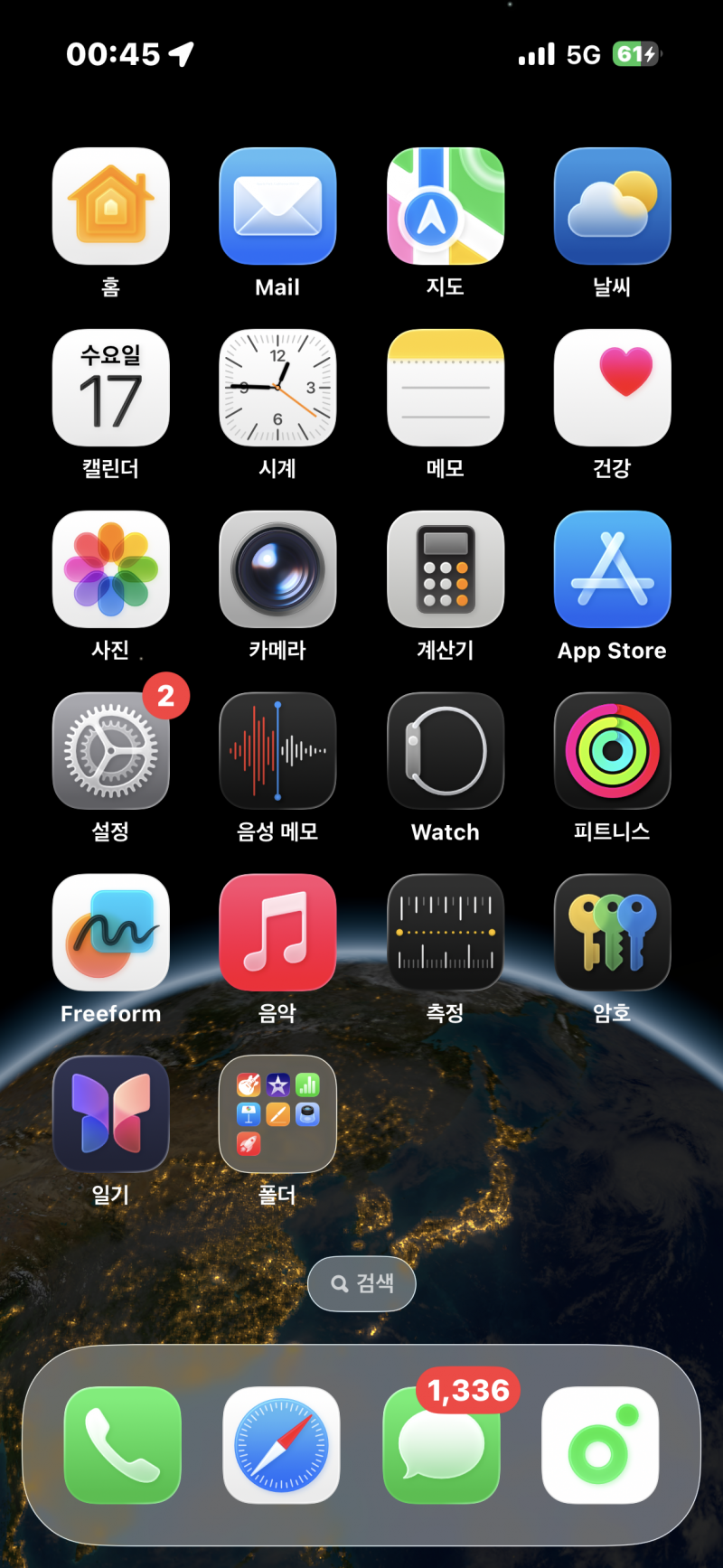 [잡담] 아이폰 업뎃 난 넘 맘에들엉 | 인스티즈
