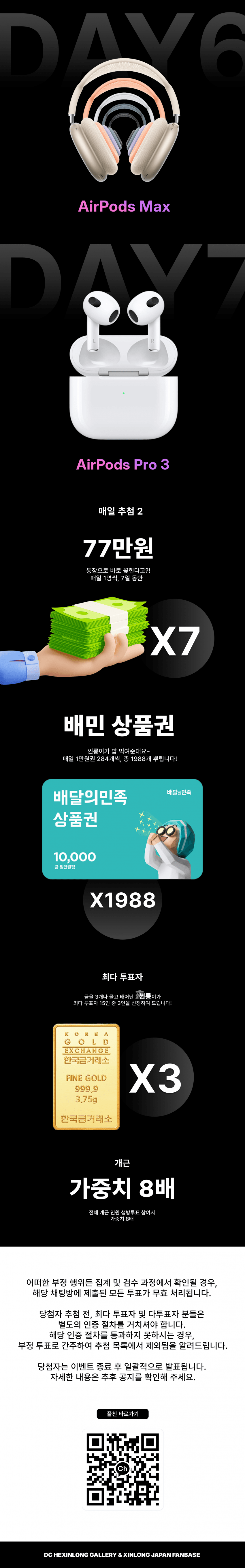 [정보/소식] 허씬롱 갤벤 공지 새로 나왔어 | 인스티즈