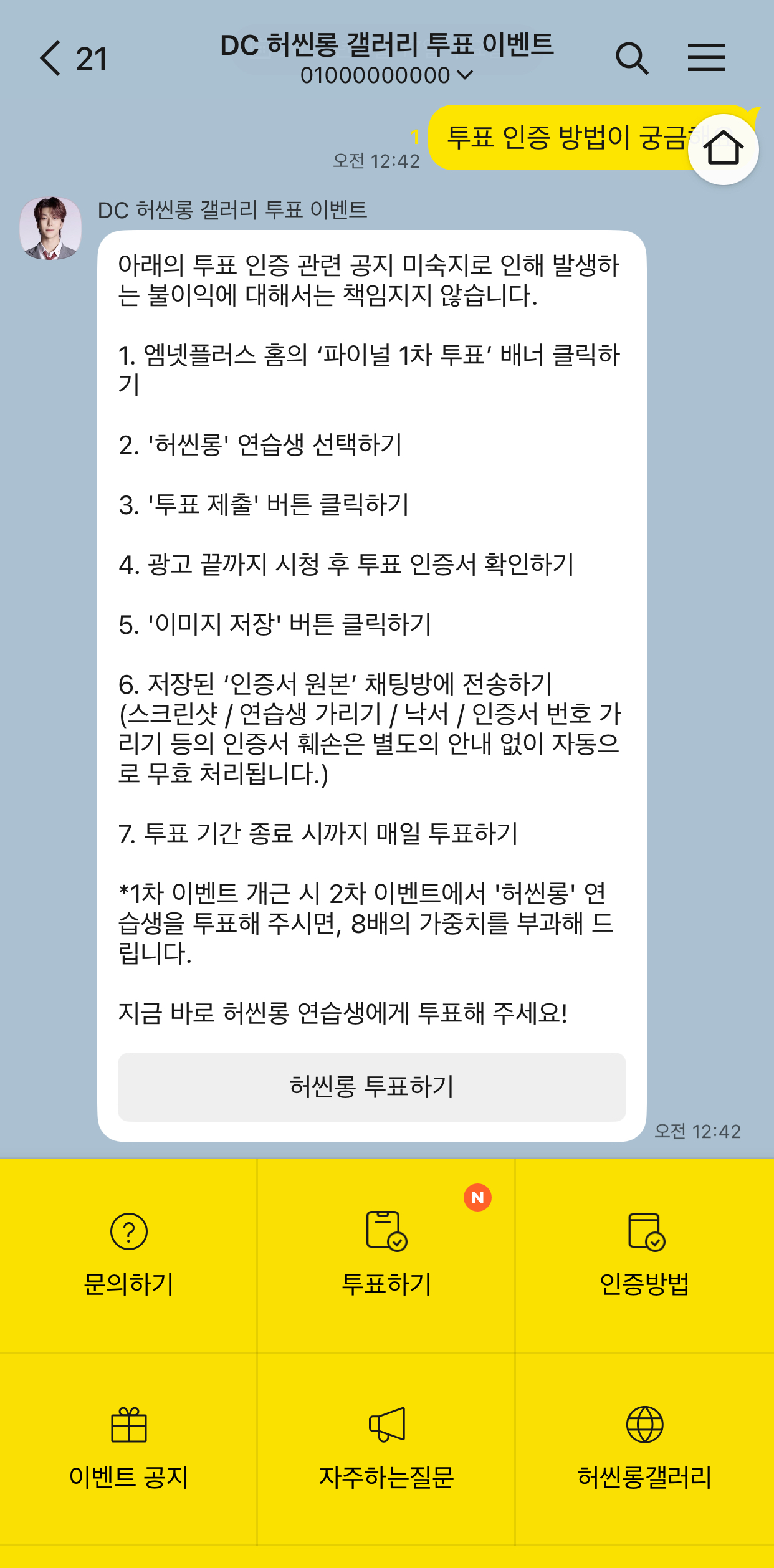 [정보/소식] 허씬롱 갤벤 공지 새로 나왔어 | 인스티즈