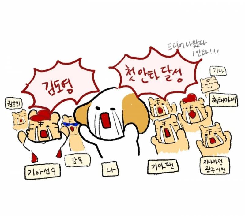 [잡담] 도영이도 이럴때가 있었구나 | 인스티즈