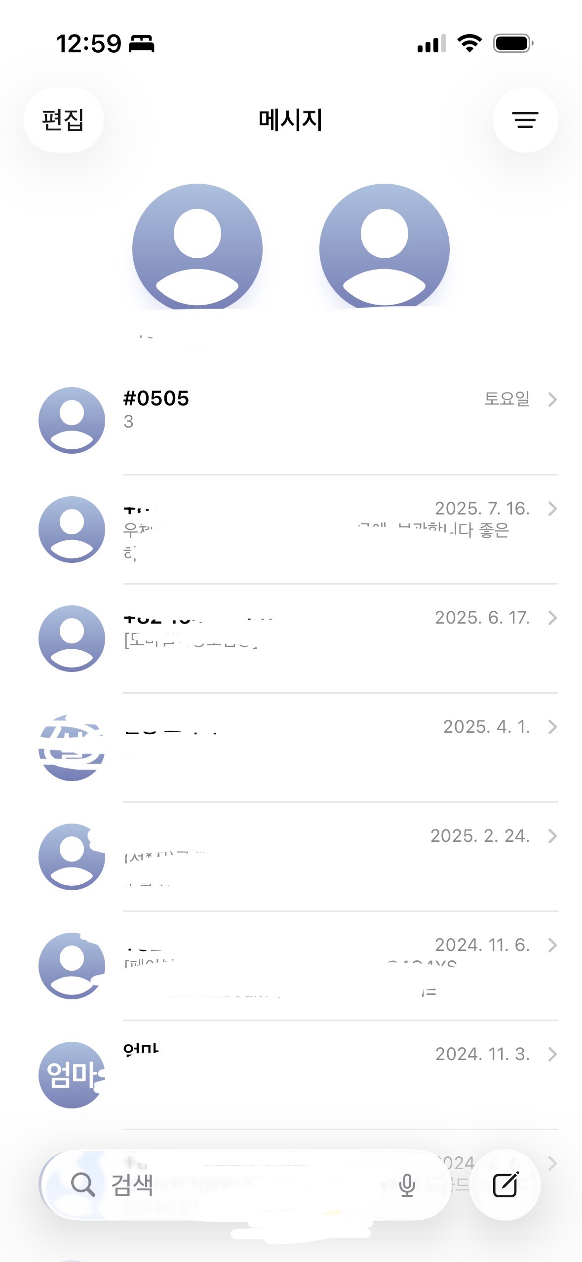 [잡담] 엥 아이폰 ios26 업뎃했는데 문자 날짜꼬라지 왜이래 | 인스티즈