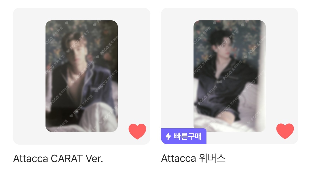 [장터] 아타카 앨범, 포카 판매해줄 분! | 인스티즈