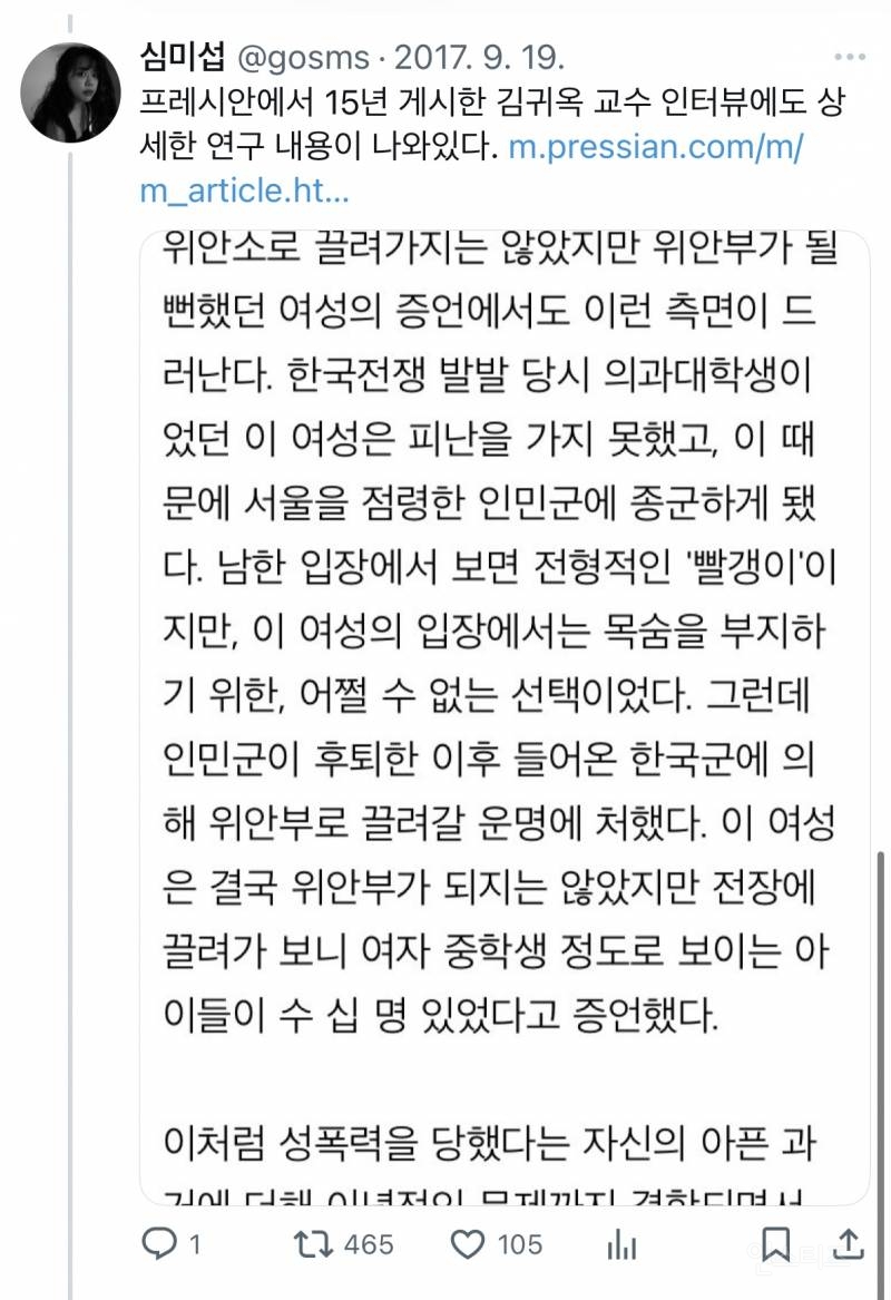 한국군 "위안부"에 대해 찾아보고 있다 | 인스티즈