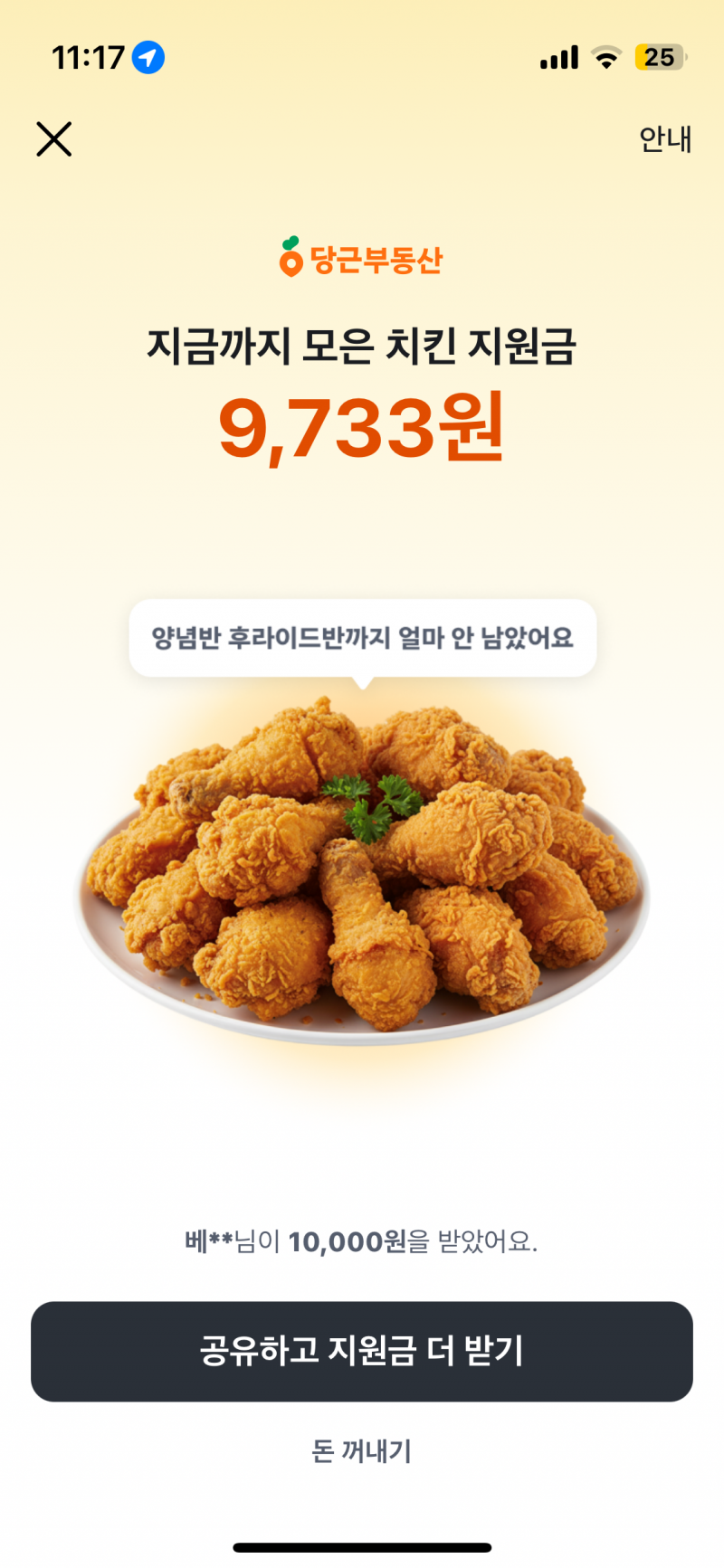 [잡담] 당근…모으고싶어 🥕 | 인스티즈
